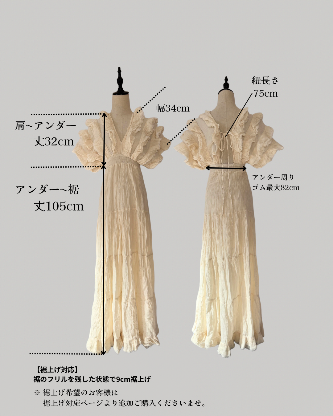 Feather V Dress フェザーVカットドレス